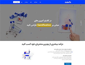 پیاده سازی وب سایت کلابتو-نمونه کار طراحی اختصاصی وب سایت -نرگس میرزاآقایی