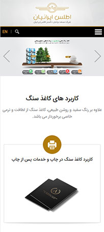 پیاده سازی وب سایت اطلس ایرانیان-نمونه کار طراحی اختصاصی وب سایت -نرگس میرزاآقایی